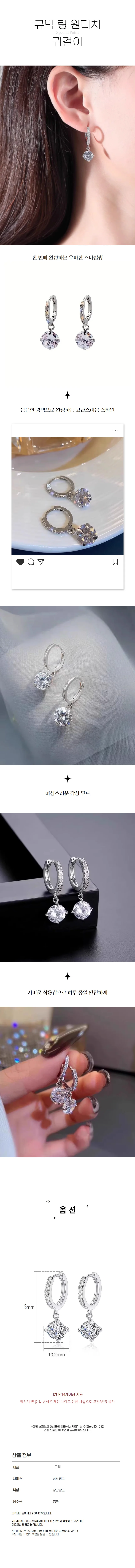 심플 실버 큐빅 데일리 원터치 데일리룩 링 귀걸이 상세1