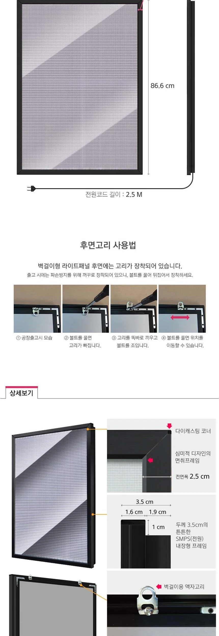 삼화 고급형 LED 라이트패널 벽걸이형 A1 STL-05BK 상세3