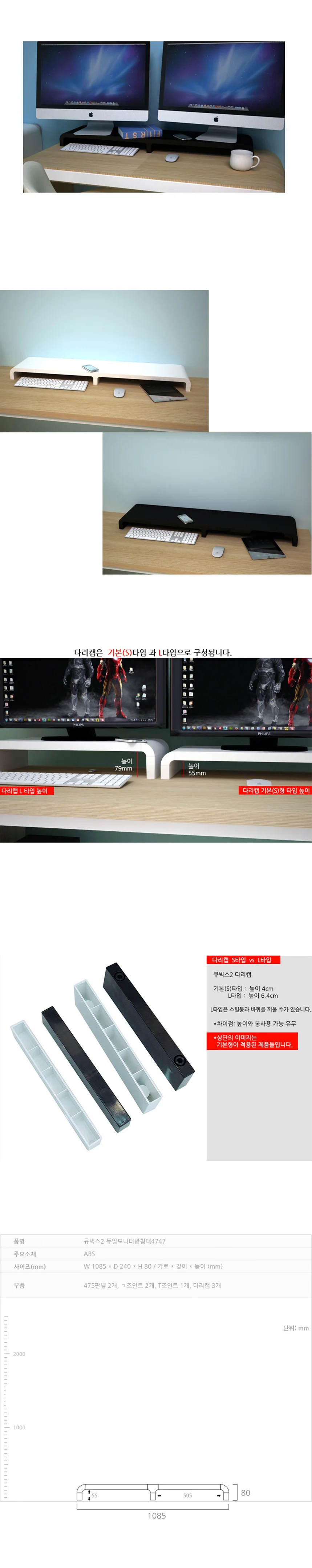 듀얼 모니터 받침대 와이드 컴퓨터 선반 1000 상세2