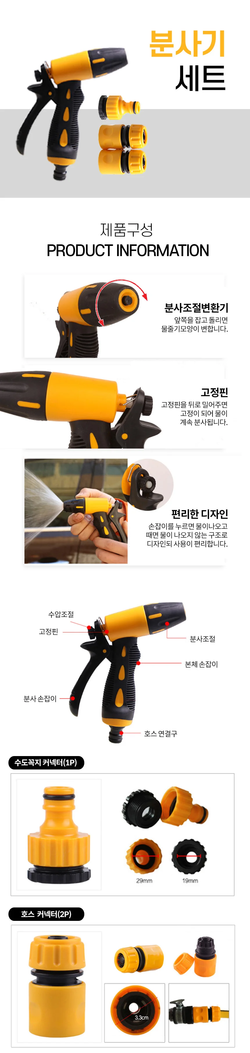 하부세차호스 베란다청소건 셀프세차도구 고압 분사기 상세2