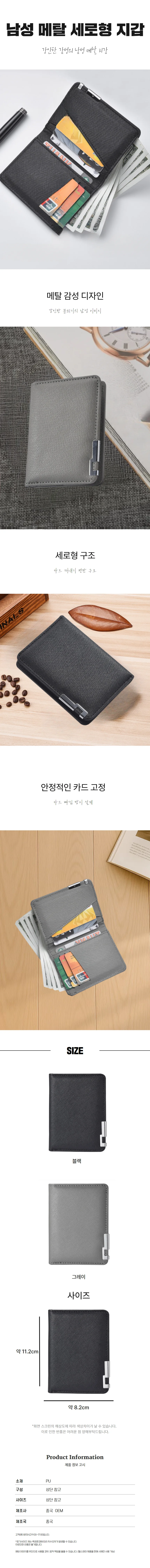 휴대용 심플한 동전지갑 반지갑 카드지갑 이중지갑 상세1