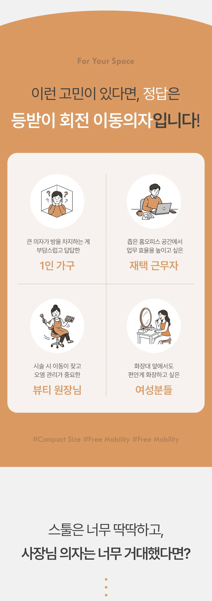 안정적인 등받이 편안한 오발 회전이동 쉘핏체어 병원 코디 네일 학원 상담의자 상세5