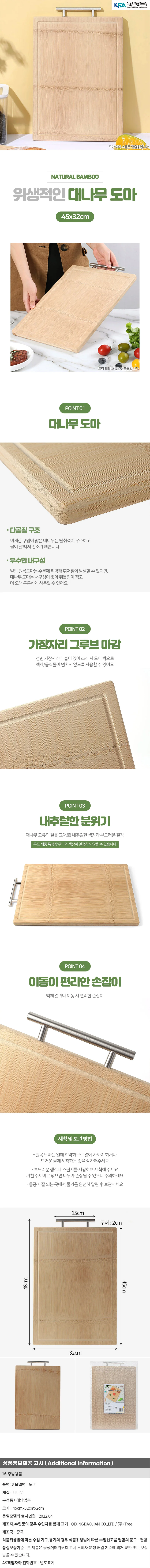 T핸들 대나무 도마 45x32cm 식당도마 미니도마 위생도마 상세1