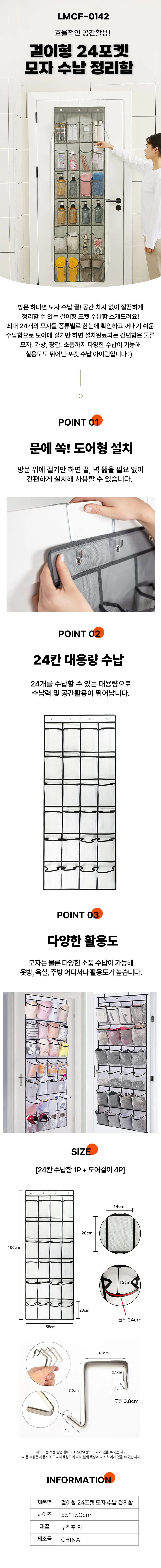 걸이형 24포켓 모자 수납 정리함 LMCF-0142 상세1