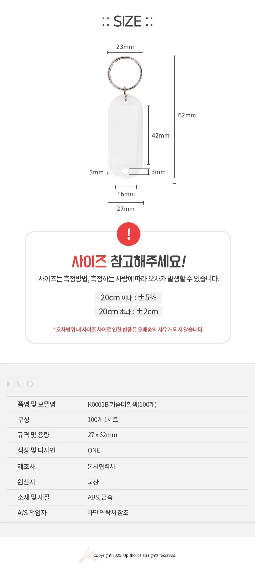 키링 흰색 가방 열쇠고리 자동차 키홀더 링 네임택 키홀더 세트 상세2