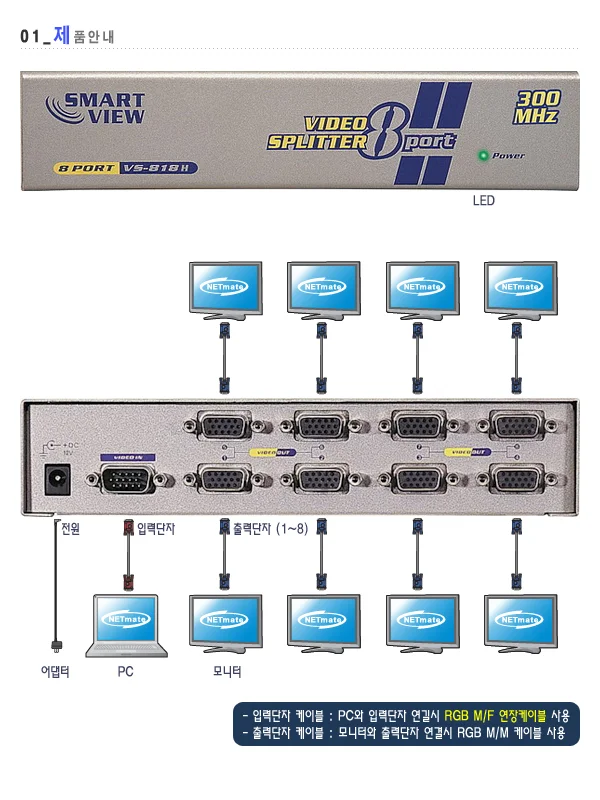 모니터 분배기 VGA RGB 1대8 회의실 강의실 포럼 상세2
