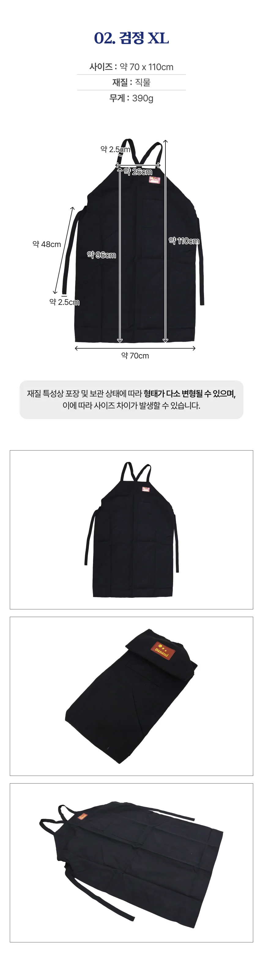 전문가용 앞치마 검정 XL 상세3