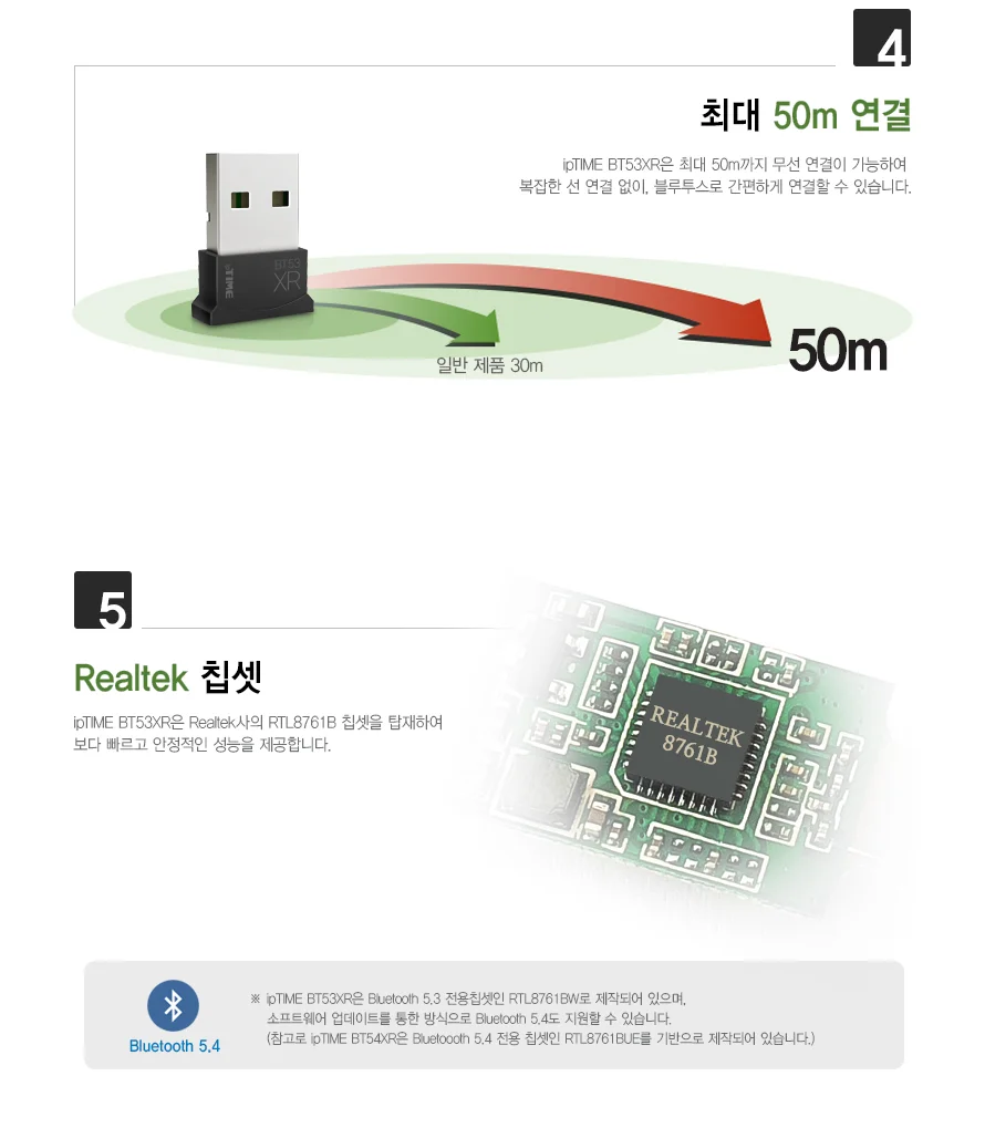 블루투스 5.3 USB 동글 PC블루투스 블루투스동글이 블루투스동글 노트북동글 USB동글 상세4