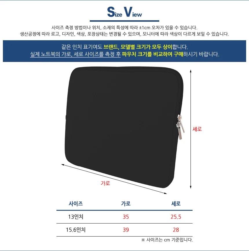 랩탑파우치 가벼운노트북가방 상세3