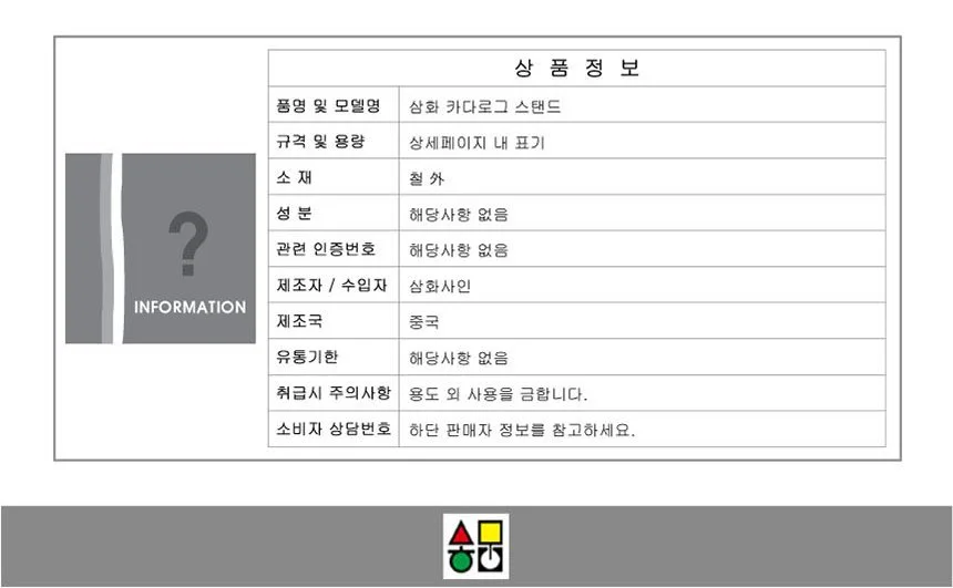 삼화 카다로그 스탠드 A4기준 2열5단 CS-202N 상세3