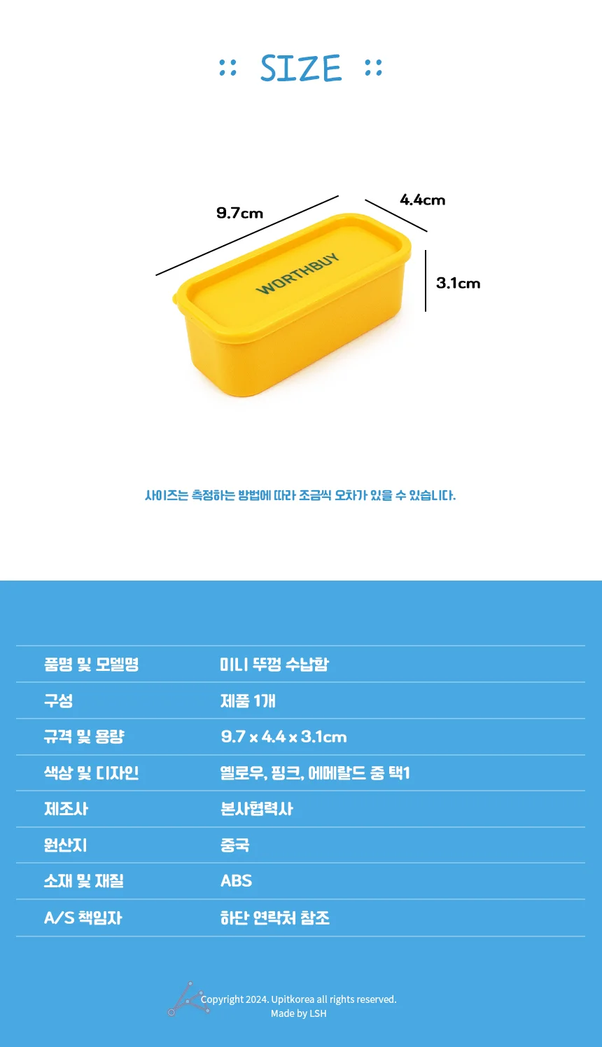 미니 뚜껑 수납함 소품박스 수납박스 수납상자 상세2