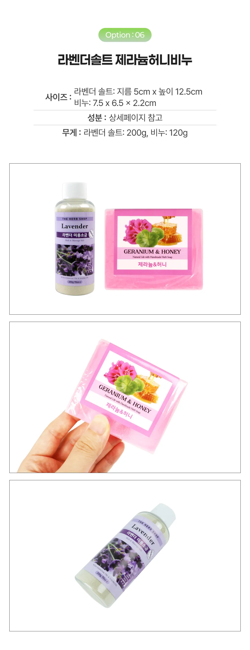 핸드메이드 허브 비누 내추럴허브비누 꿀비누 허브라벤더비누 상세7