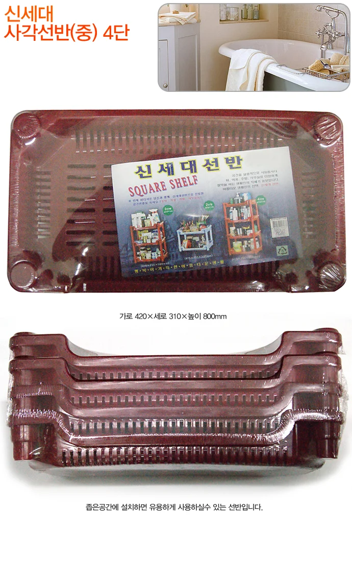 사각 선반 4단 중 욕실 화장실 수납 다용도 선반 상세2