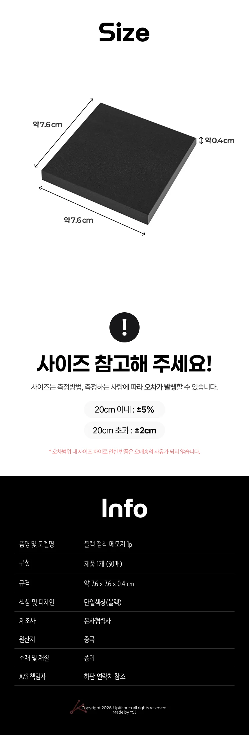 블랙 점착 메모지 강한점착 다꾸 스티키노트 상세2