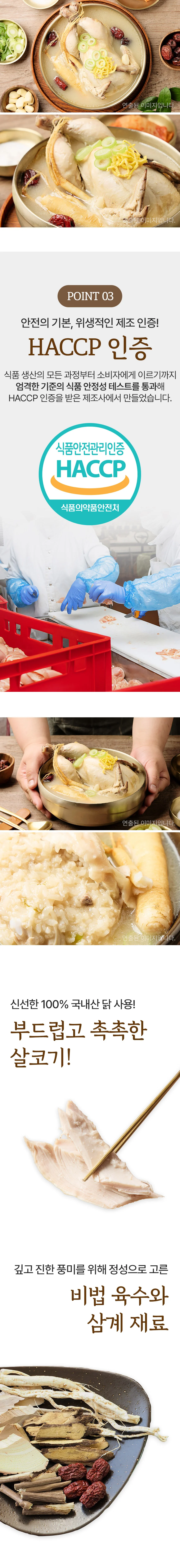 금산인삼 삼계탕 1kg 5봉 상세2