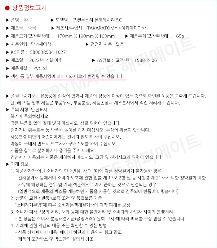 포켓몬스터 피규어 네크로즈마 황혼의갈기 상세3