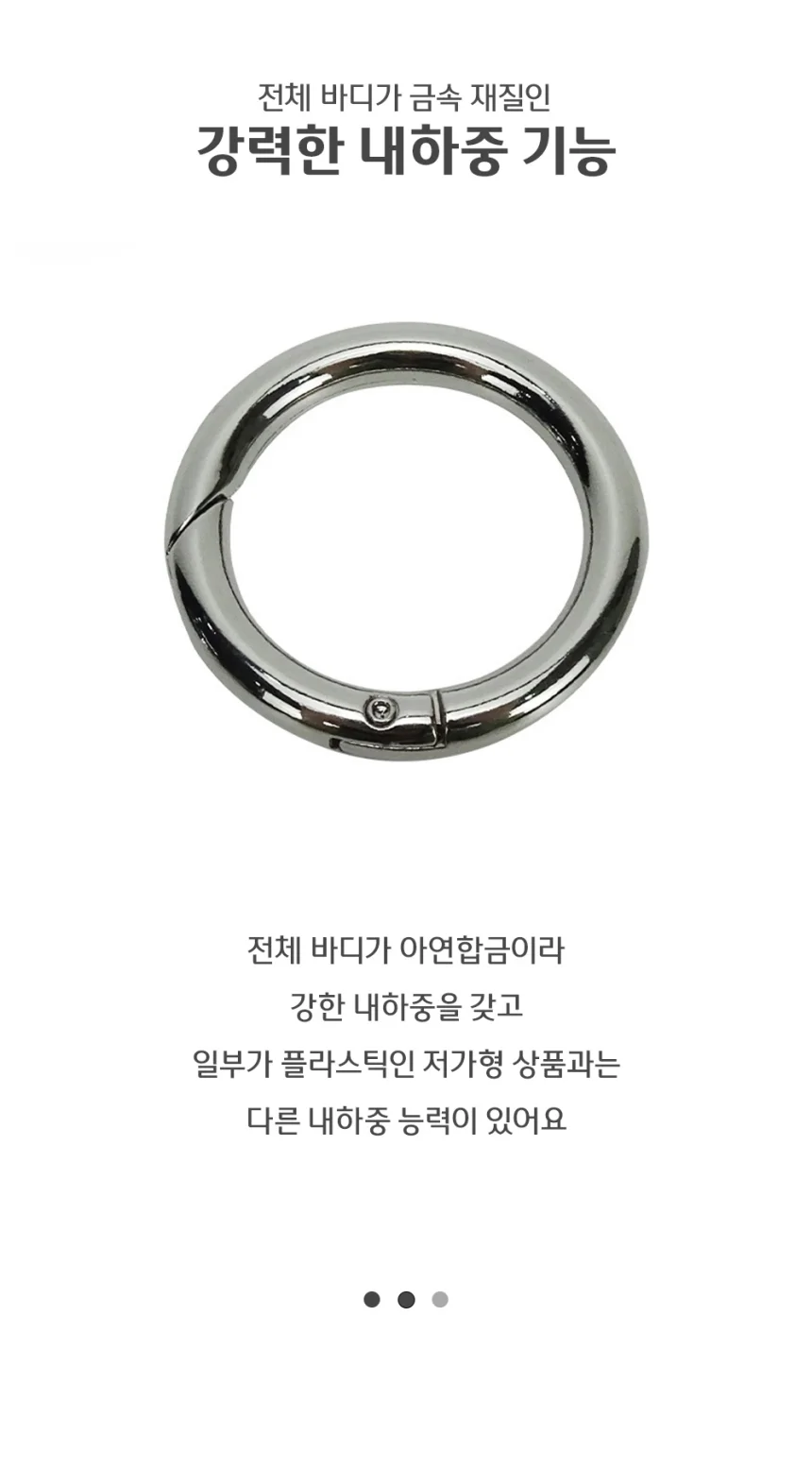미니 등산 카라비나 원형 카라비너 고리 상세4