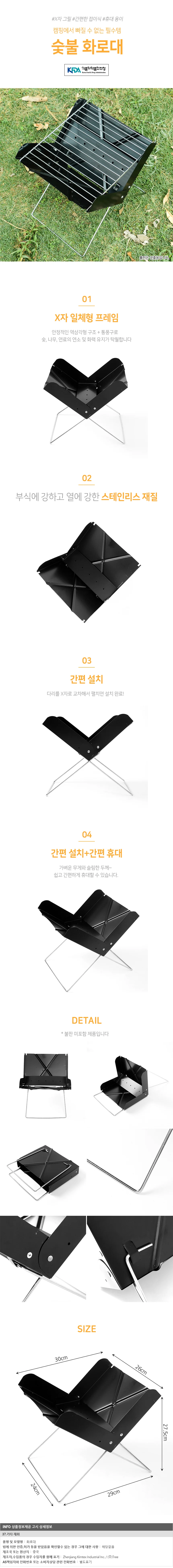 캠핑 바베큐 숯불 휴대용이 모던 화로대 접이식 스텐 그릴 상세1