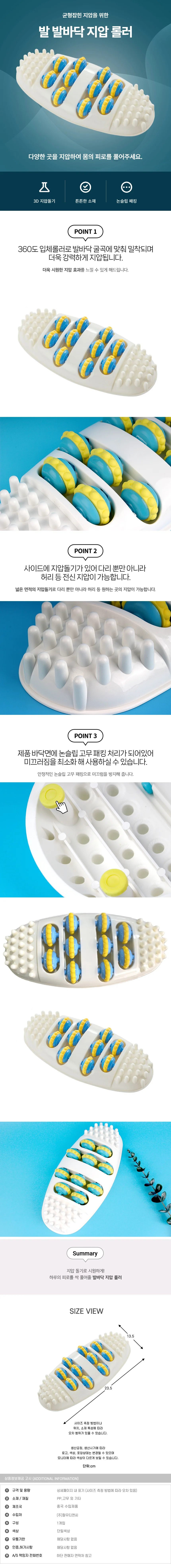 지압롤러 발마사지기 발지압 마사지기구 마사지볼 상세1