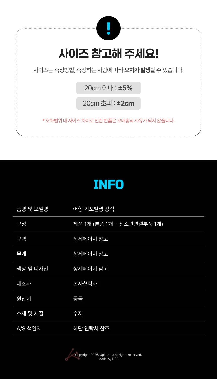어항 기포발생 장식 상세4