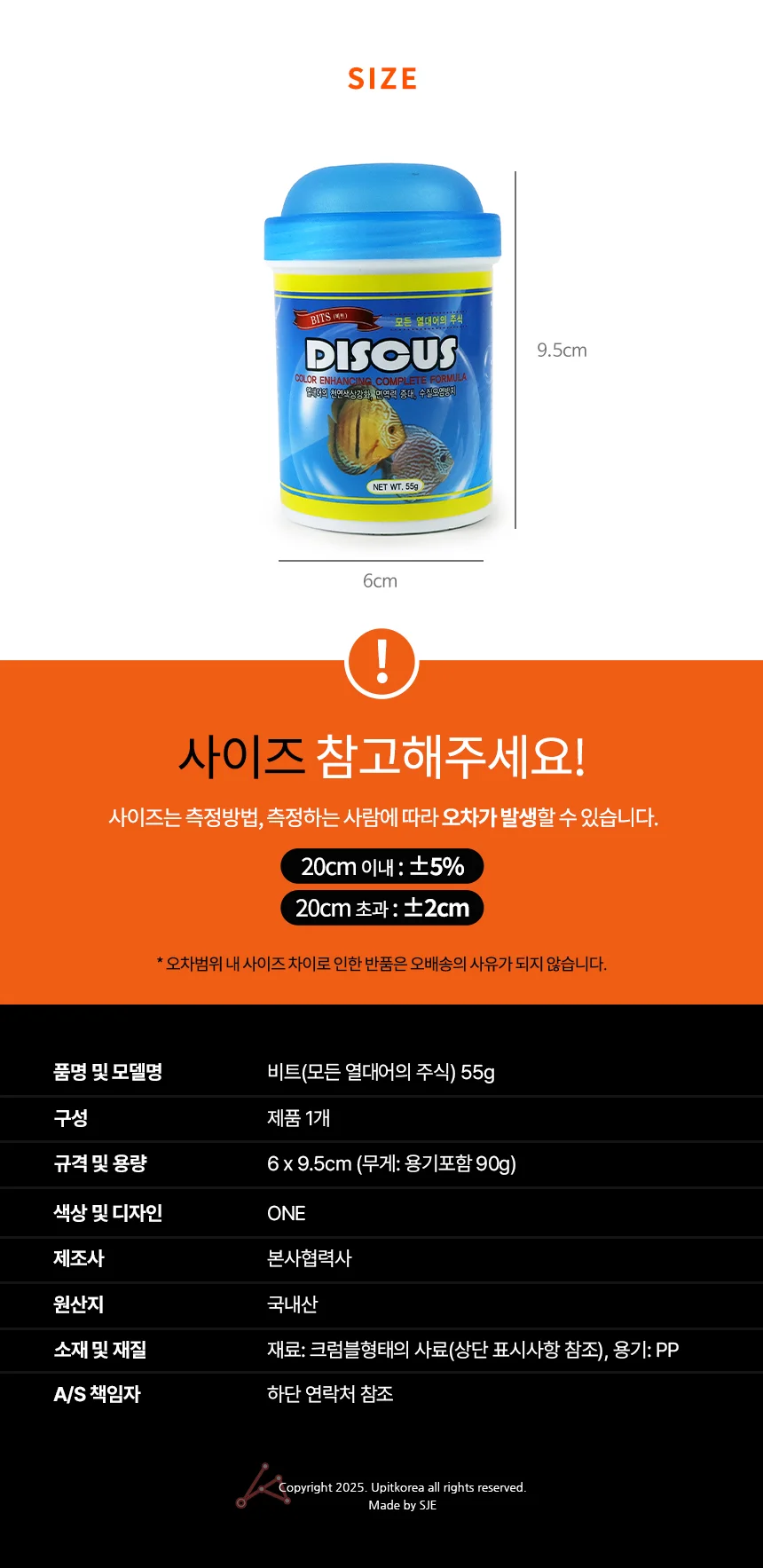 열대어 사료 구피사료 침강성사료 관상어먹이 상세2