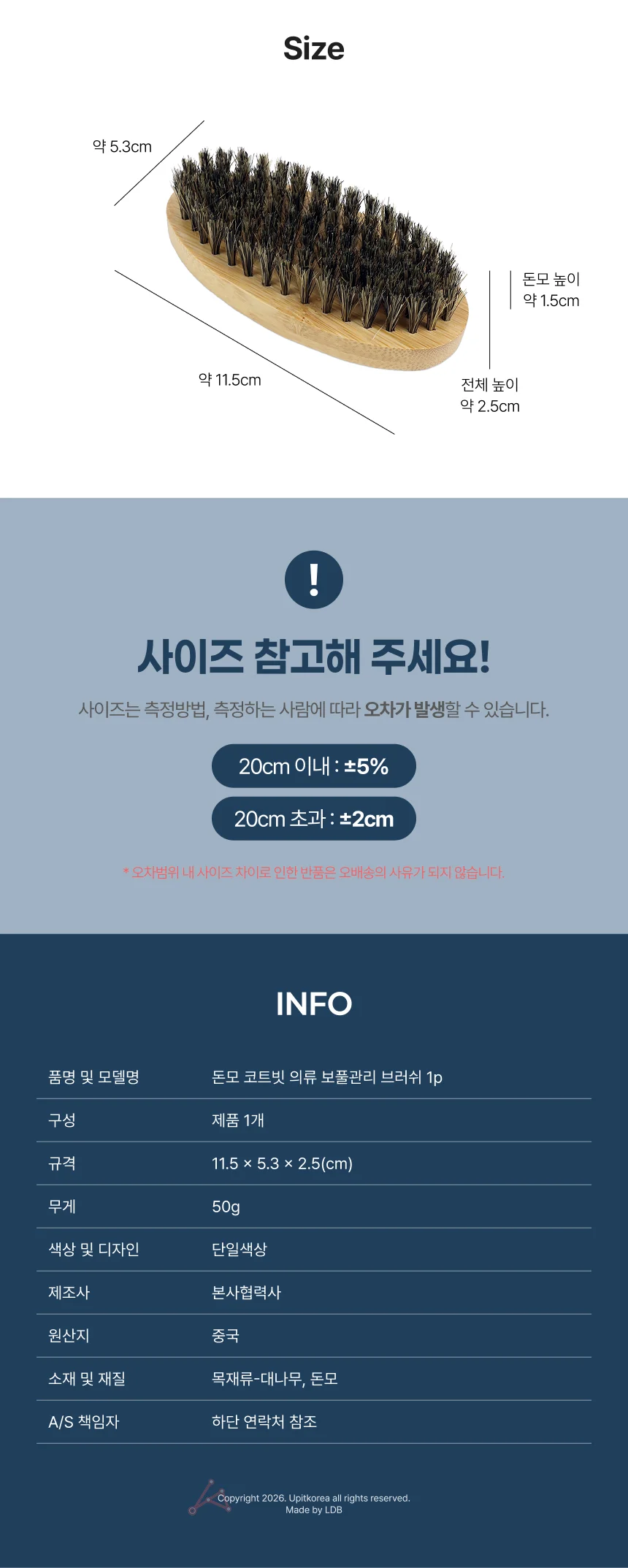 돈모 코트빗 의류 보풀관리 브러쉬 1p 상세2