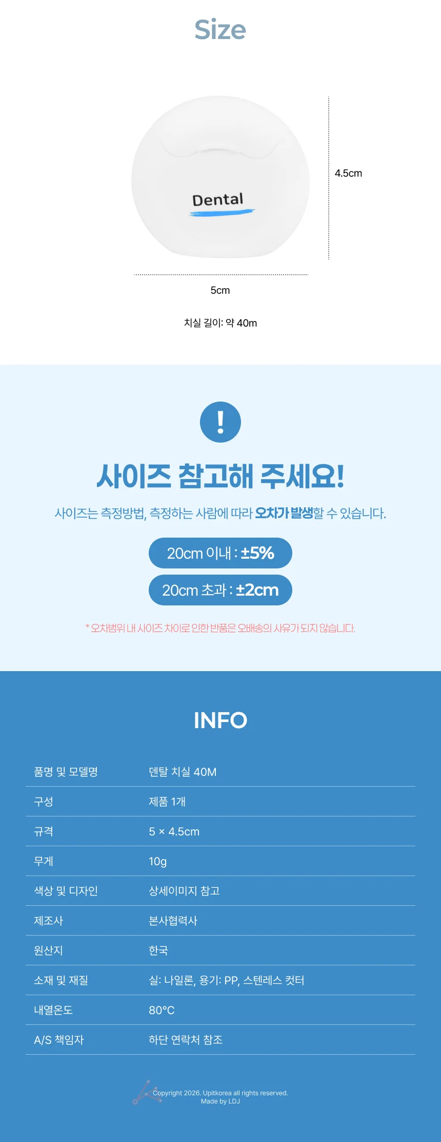 휴대용 치실 케이스 상세4