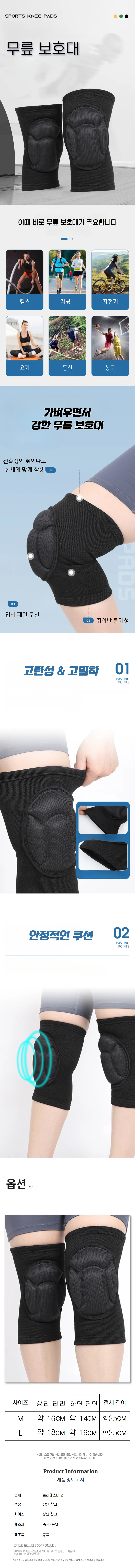 무릎아대 등산 쿠션 충격완화 작업용 패드 상세1