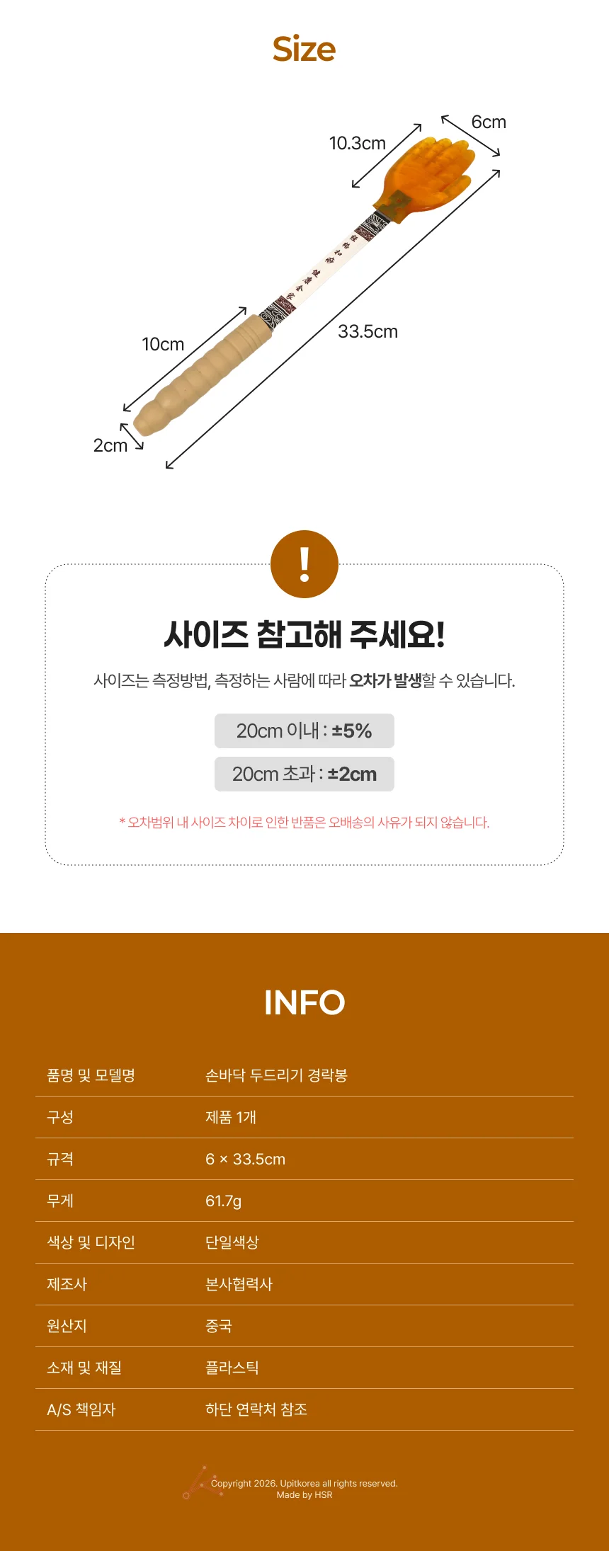502118 손바닥 경락봉 두드리기 상세2