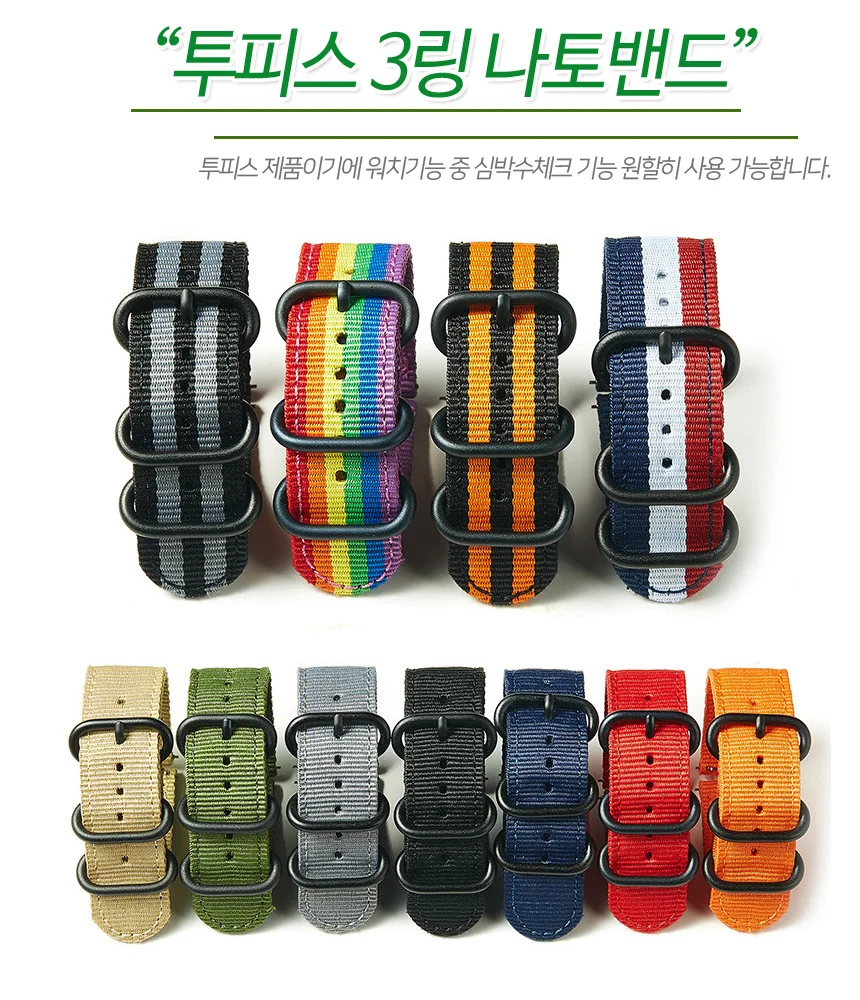 갤럭시워치3 41 45mm 3링 나토밴드 상세1