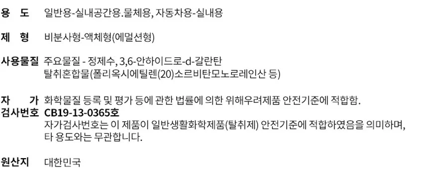 신발장 탈취제 참숯 300g 상세4