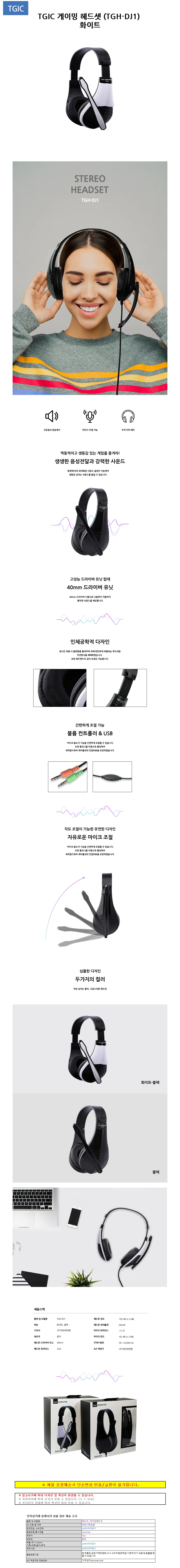 게이밍유선헤드셋 유선헤드셋 게임헤드셋유선 PC헤드셋 게임용헤드셋마이크 화이트 게이밍 헤드셋 상세1