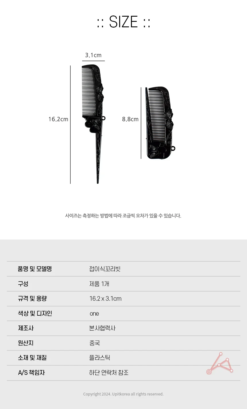 접이식꼬리빗 헝클어진머리빗 전문가용염색빗 상세3