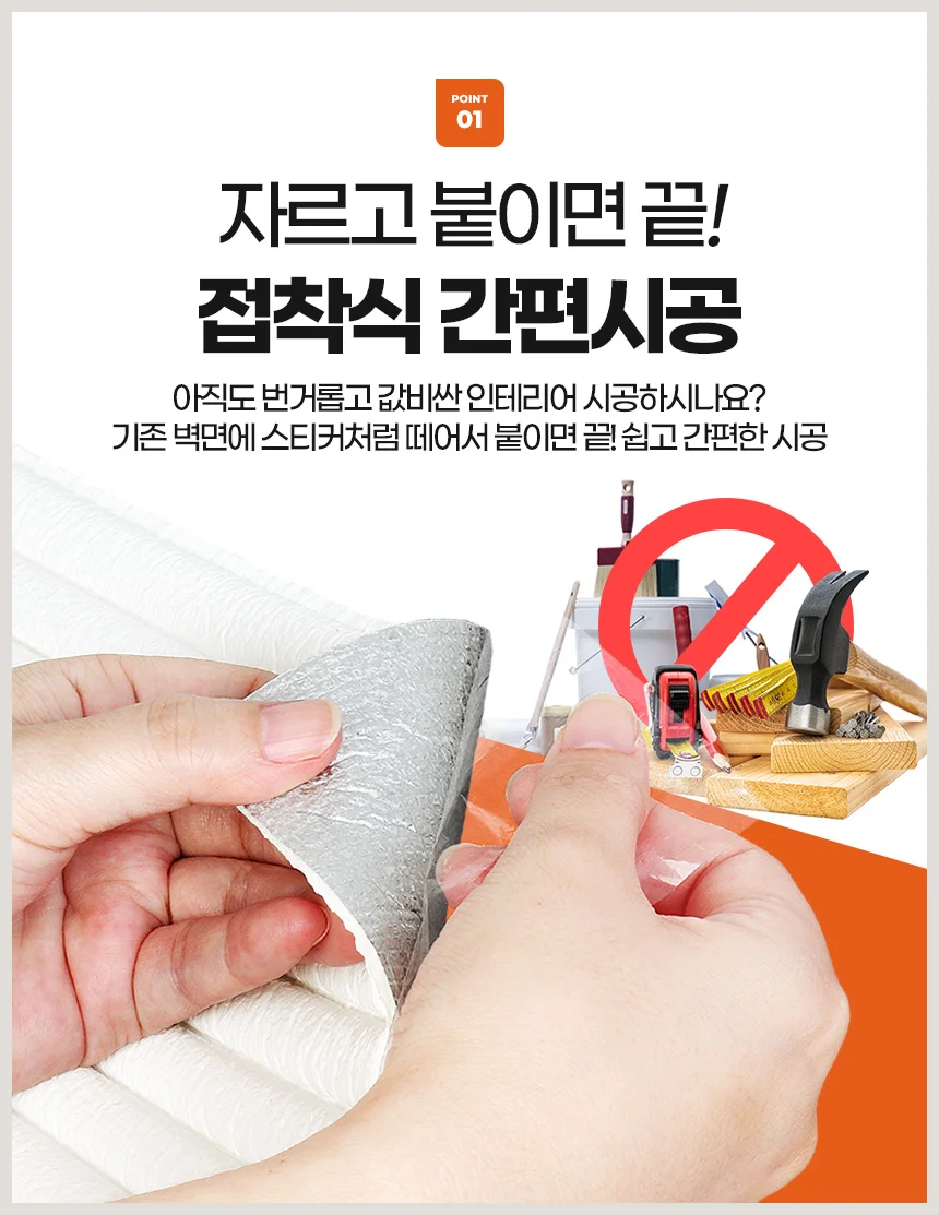 템파보드시트지 붙이는벽지 단열셀프 접착식스티커 거실 아파트도배 상세3