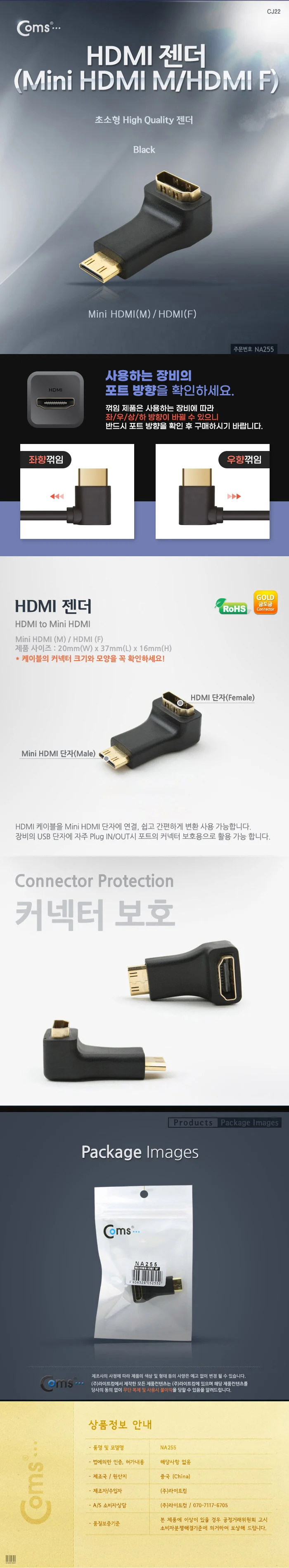 상향90도 HDMI 젠더 HDMI변환 암젠더 상세2
