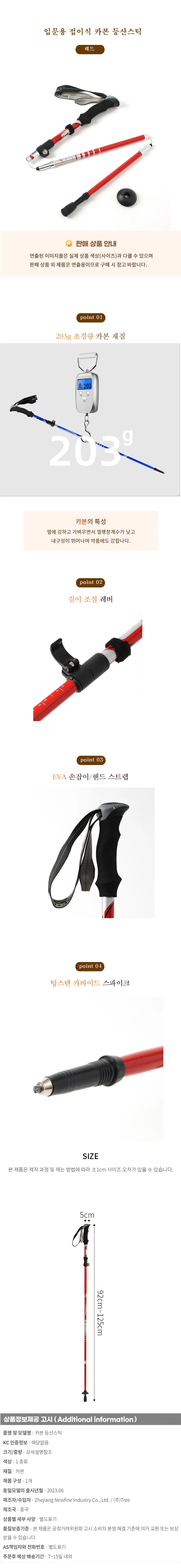 입문용 접이식 카본 등산스틱(레드) 상세1