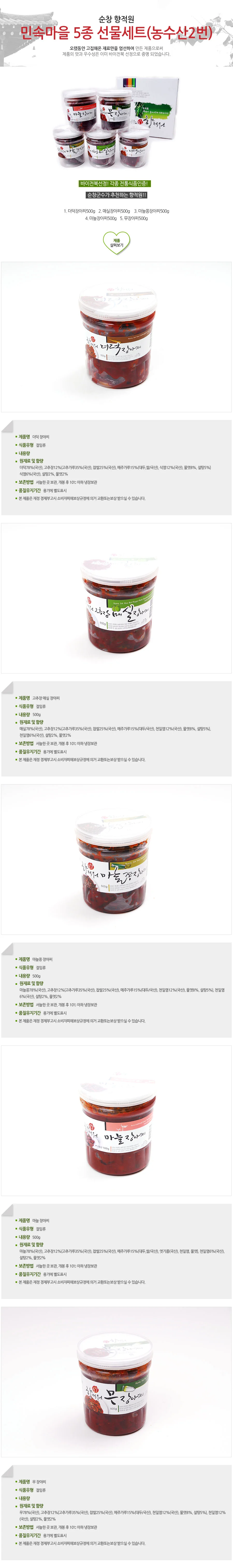 마음으로 5종선물세트(농수산2번) 상세3