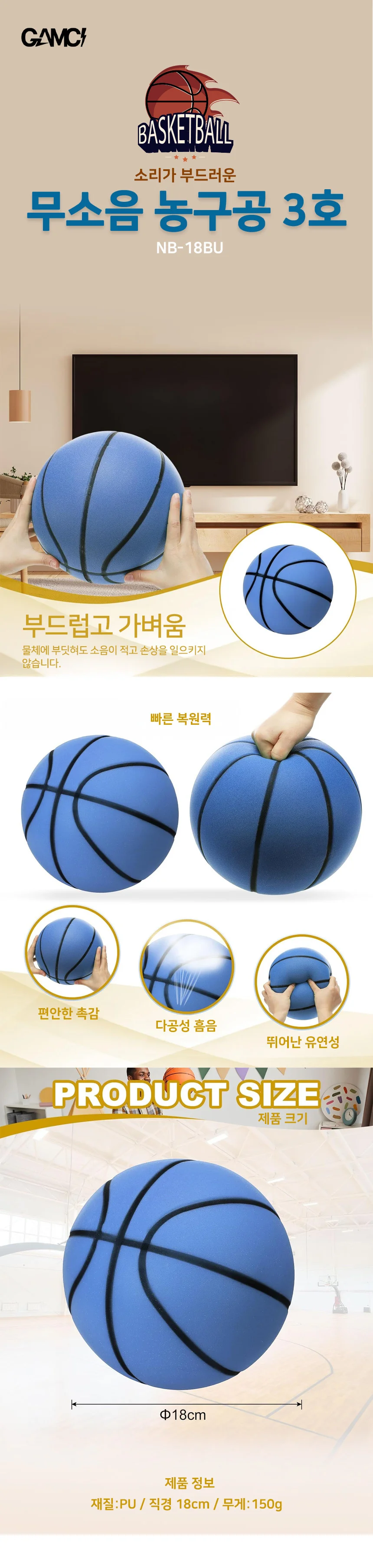 자동 점수 카운팅 실내 미니 농구대 문걸이 문틀 벽걸이 KC인증 BKD-11 상세3