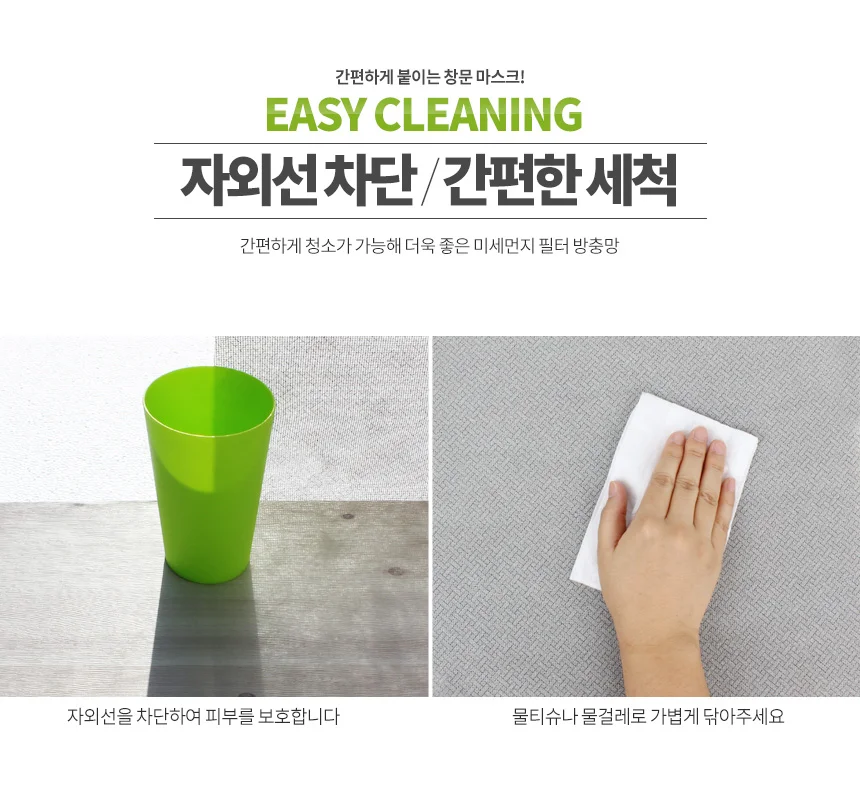 미세먼지 필터방충망 차단 창문 자연환기창 황사셀프 상세4