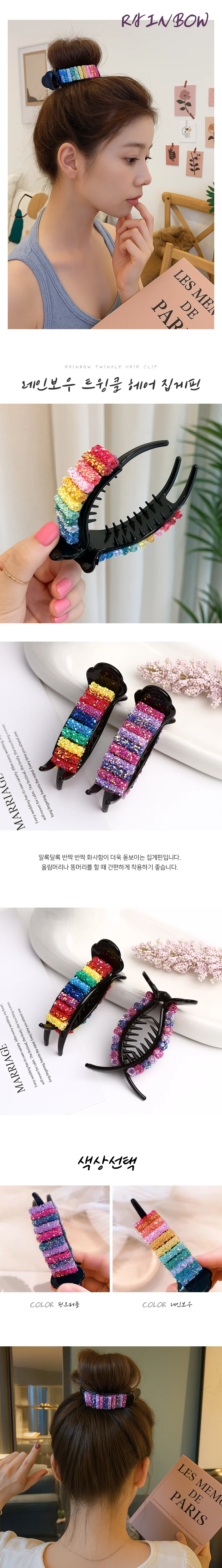 반짝이 헤어집게핀 여자머리핀 헤어클립 머리묶음핀 상세2