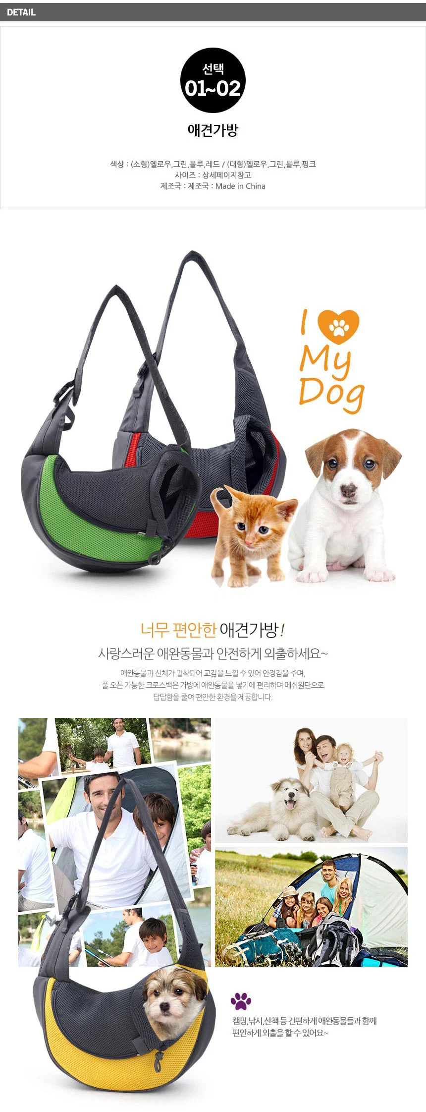 애견가방 강아지 고양이 이동 산책 외출 상세3