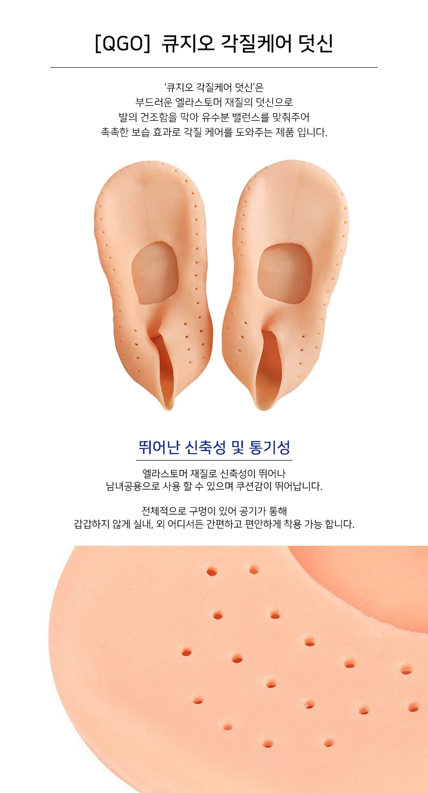 발 뒤꿈치 보습 패드 발 뒤꿈치 보호대 실리콘 갈라짐 케어 각질 덧신 상세1