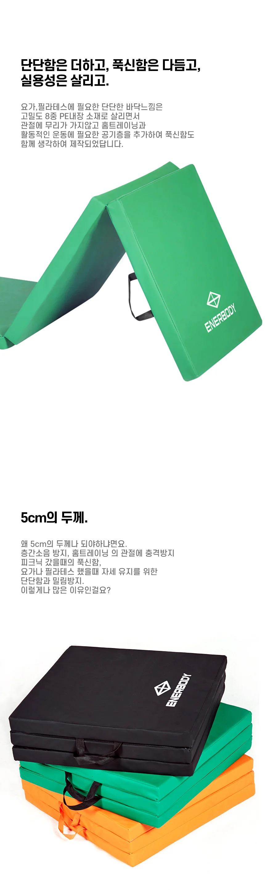 두꺼운 층간소음 접이식 홈트 요가매트 50mm 상세3