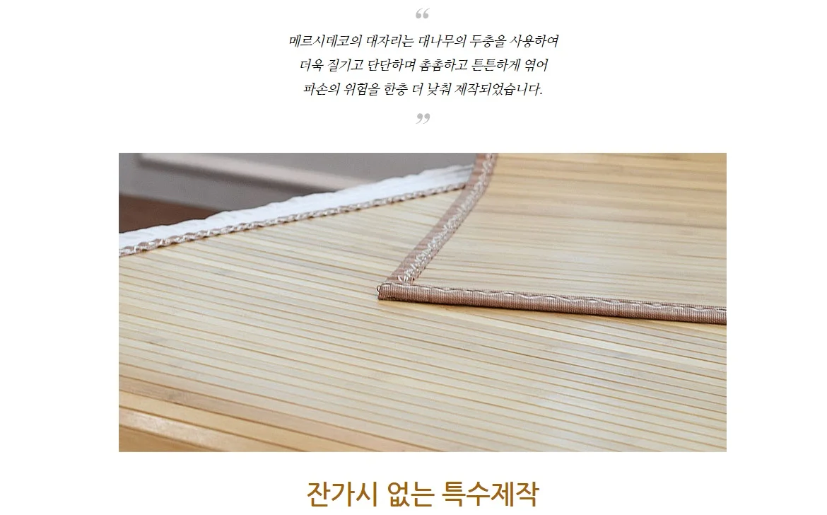 대나무 자리 시원한 여름 카페트 침대패드 특대형 싱글 죽편 대자리 상세3
