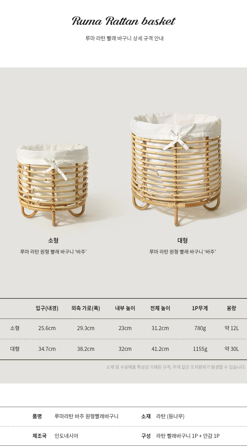 인도네시아 수제 라탄 다용도 세탁 바구니 햄퍼 대형 상세2