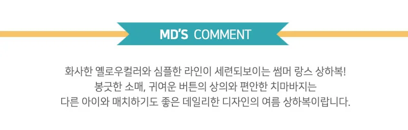 여아 유아 여름 퍼프 반팔 반바지 상하복 등원룩 상세3