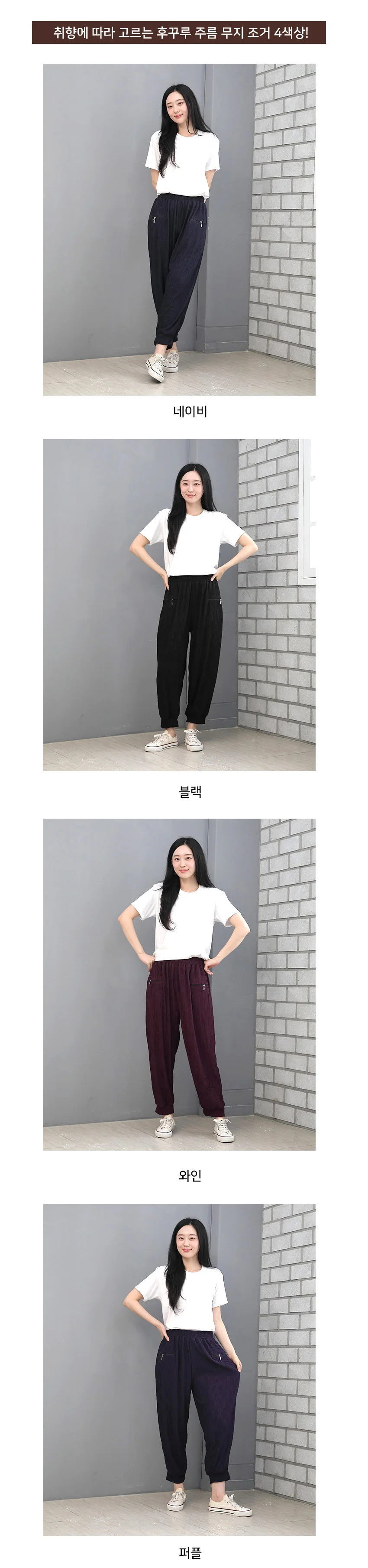 여성 후꾸루 바지 지퍼 봄 여름 가을 주머니 몸빼 데일리 추리닝 운동복 상세2