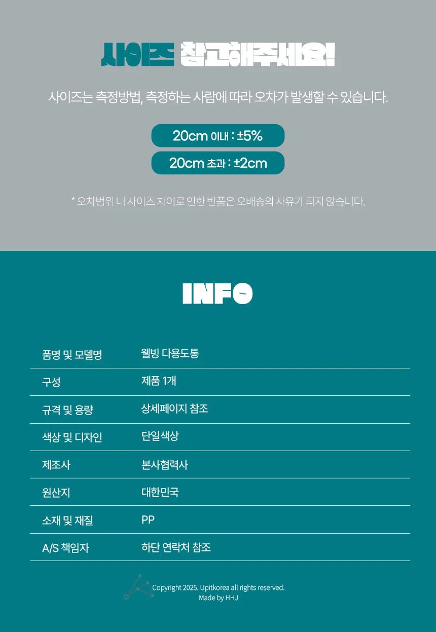 웰빙 다용도통 소 상세4