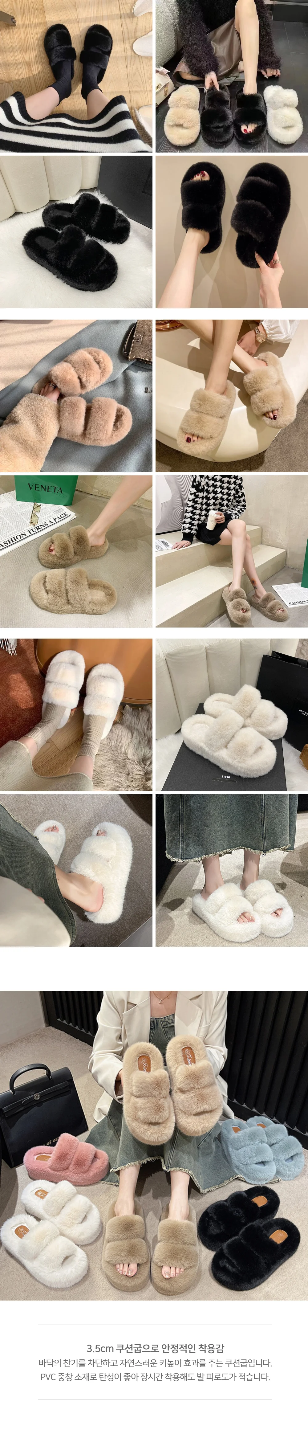 밍크퍼 슬리퍼 3color 로퍼 털신 거실슬리퍼 상세3