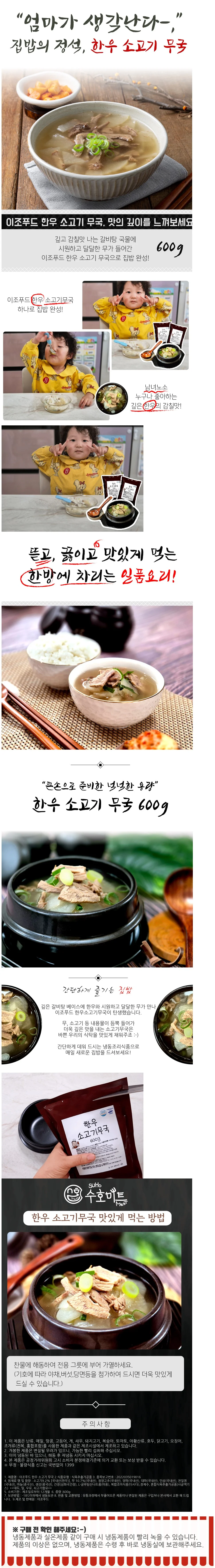 VYF 국내산소고기무국 600g 한우무국 아기갈비탕 상세2